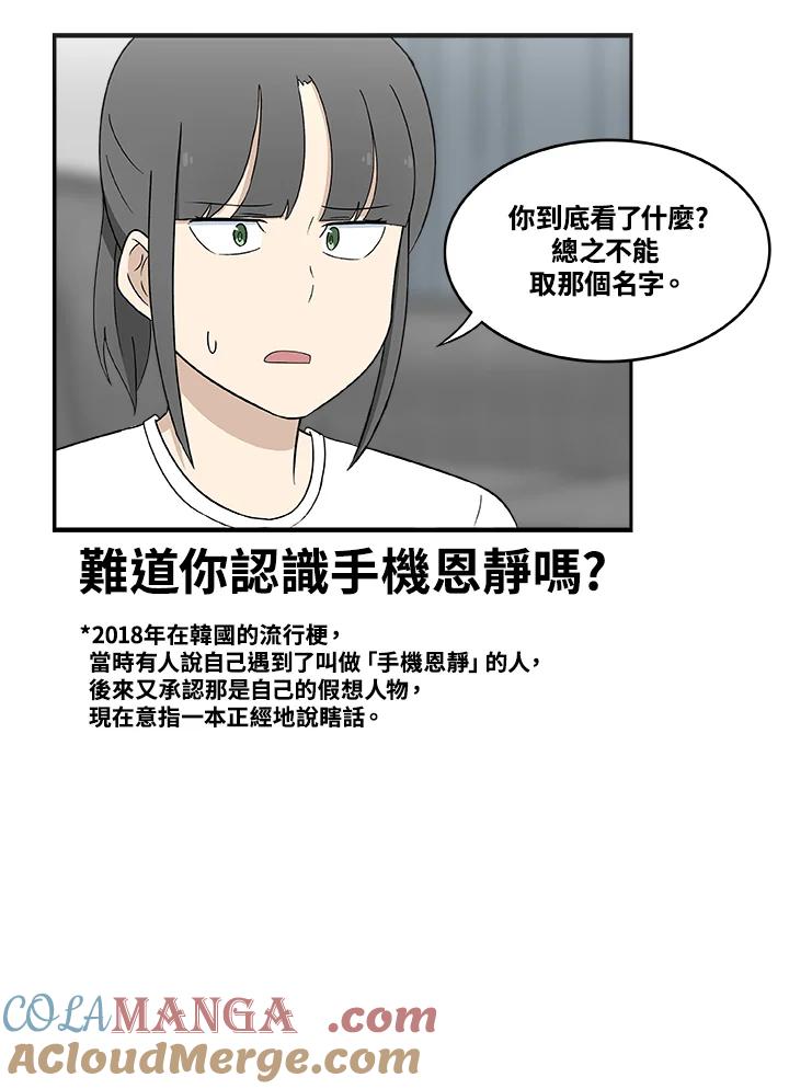 《喵星人管家》第14话 对策 第28页