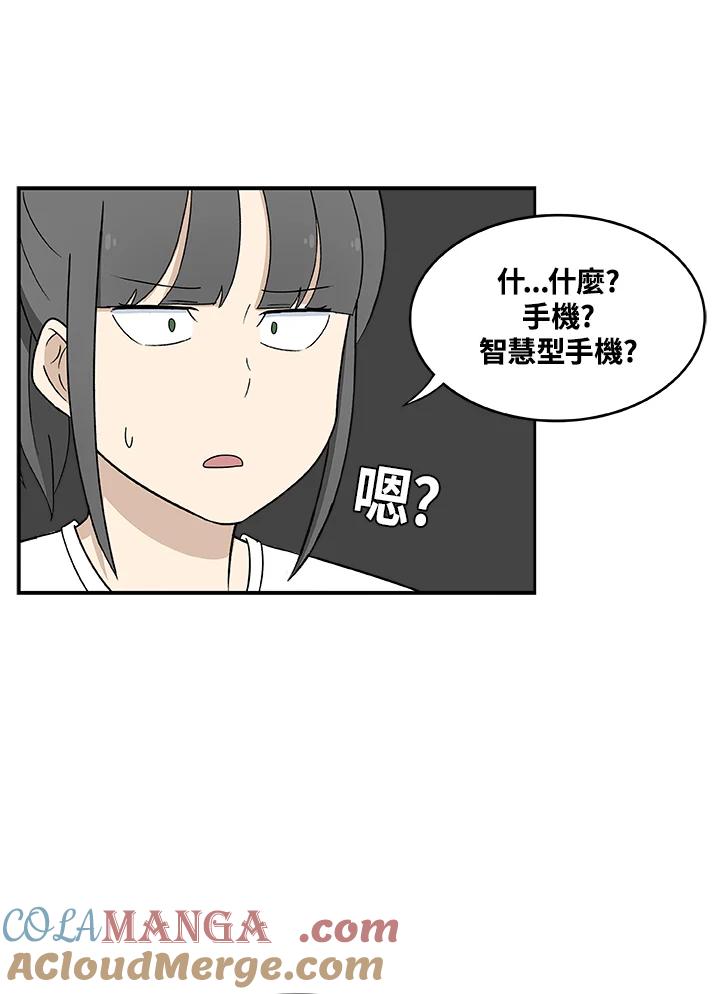 《喵星人管家》第14话 对策 第25页