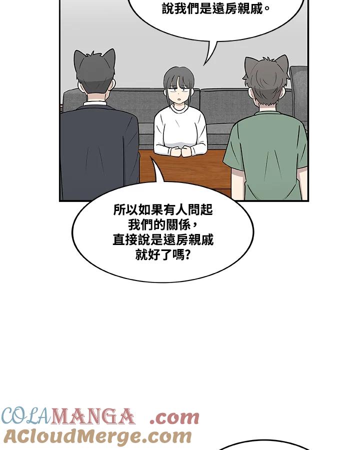 《喵星人管家》第14话 对策 第37页