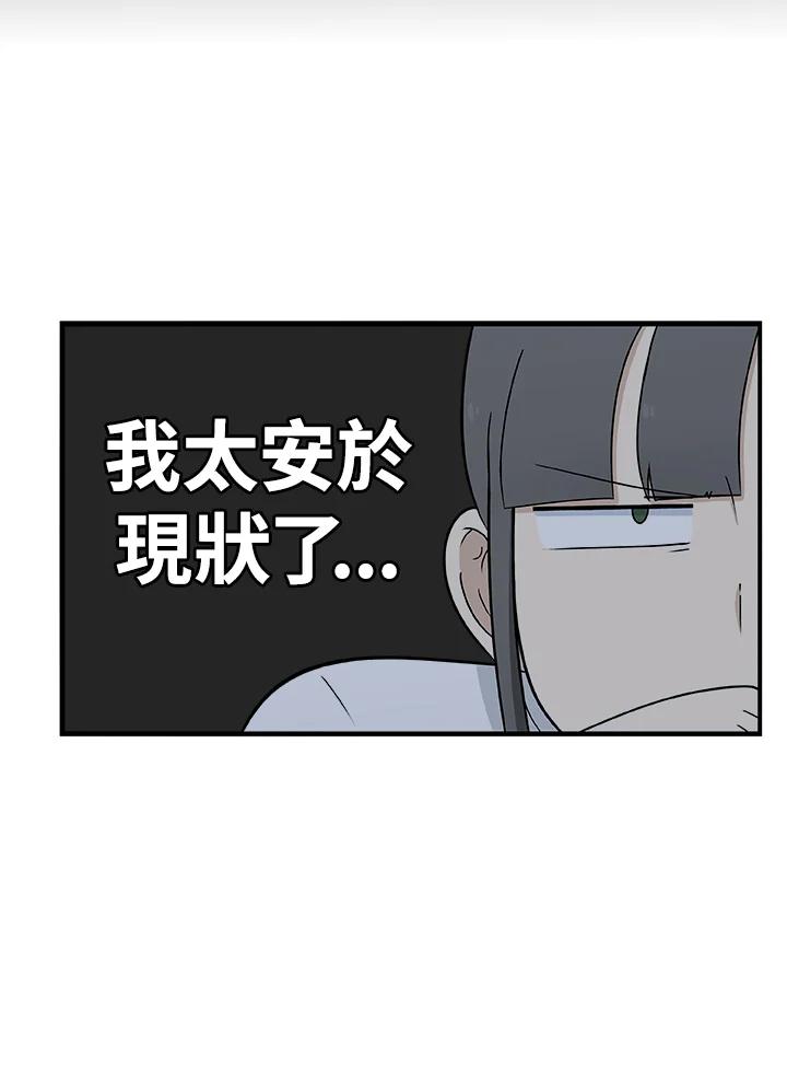 《喵星人管家》第14话 对策 第8页