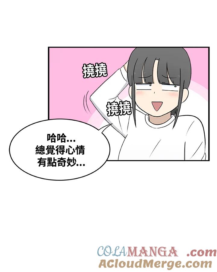 《喵星人管家》第14话 对策 第34页