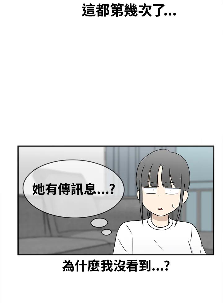 《喵星人管家》第15话 危机 第8页