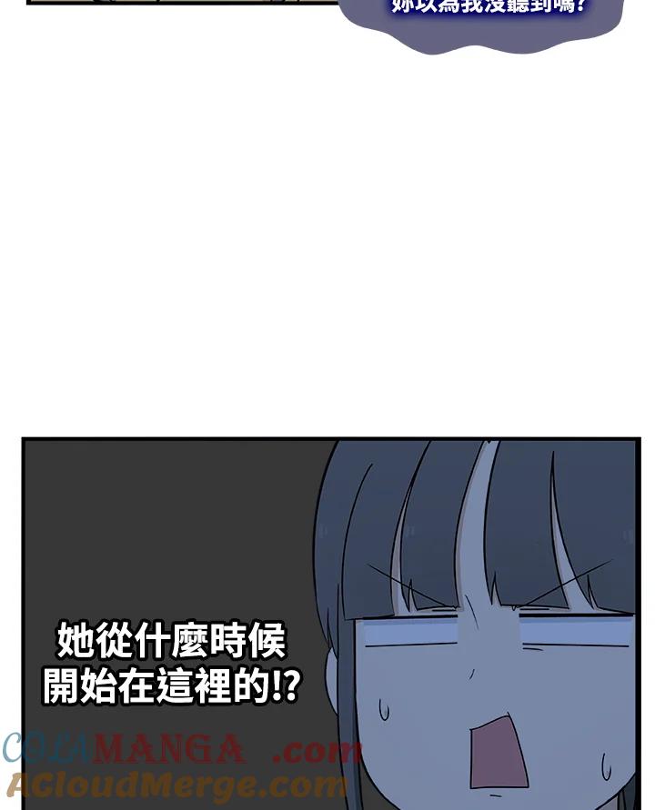 《喵星人管家》第15话 危机 第33页