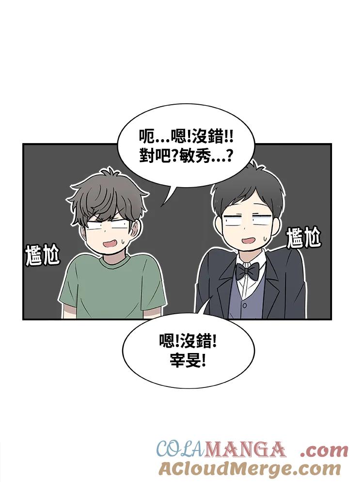《喵星人管家》第15话 危机 第27页