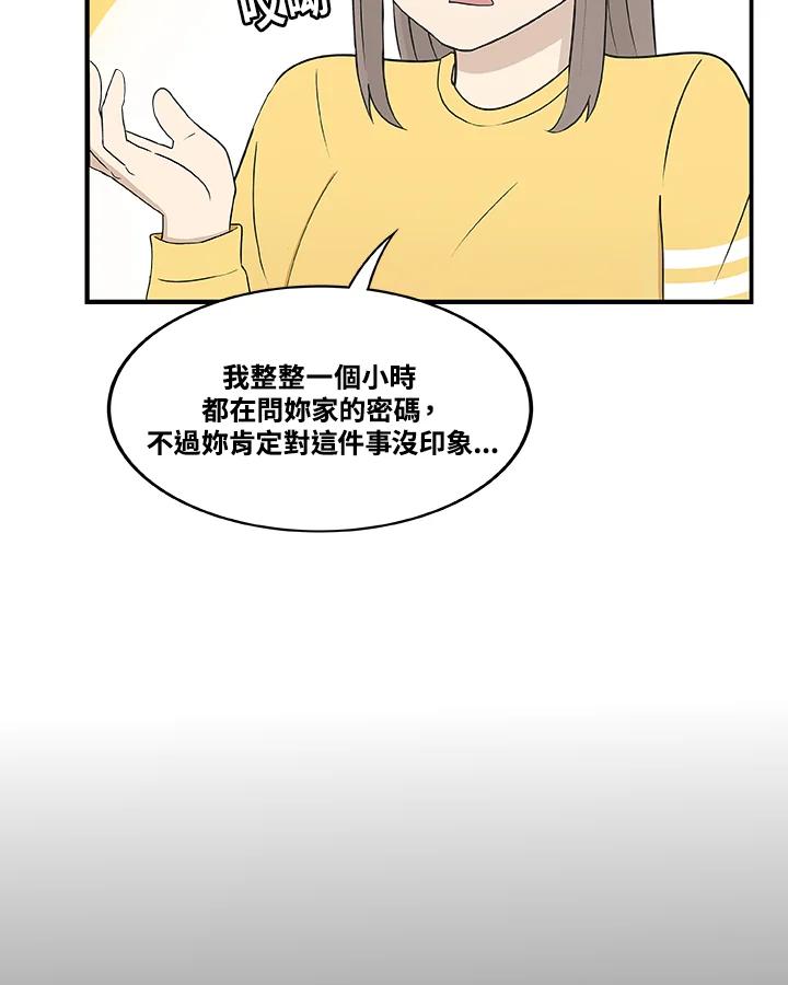《喵星人管家》第15话 危机 第12页