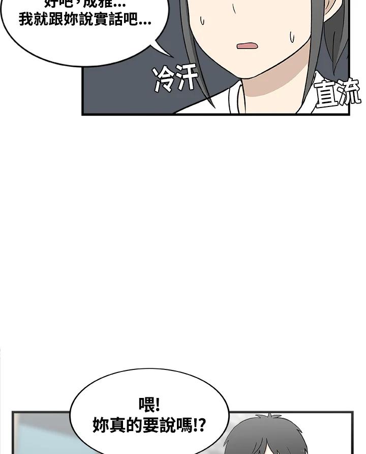 《喵星人管家》第15话 危机 第36页