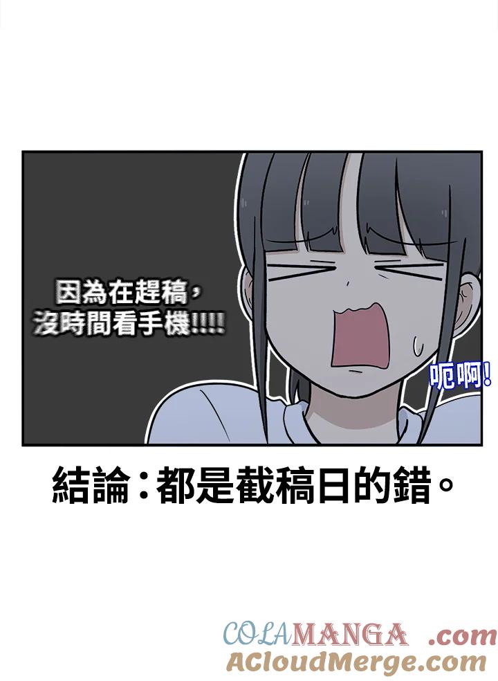 《喵星人管家》第15话 危机 第9页