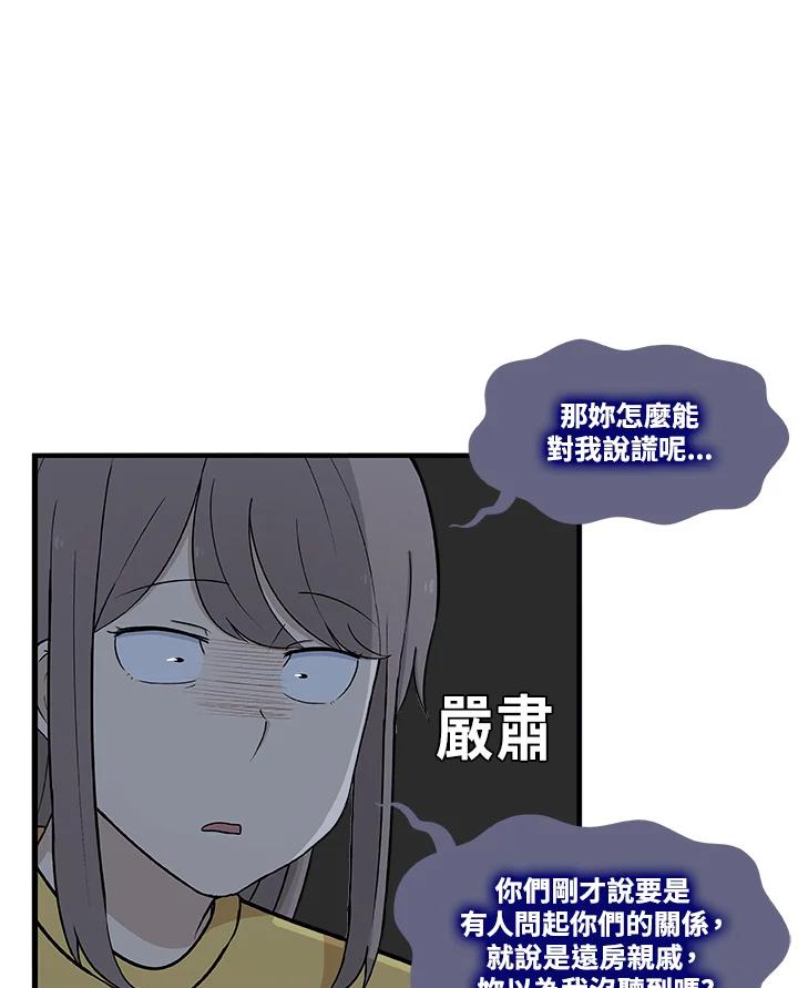 《喵星人管家》第15话 危机 第32页