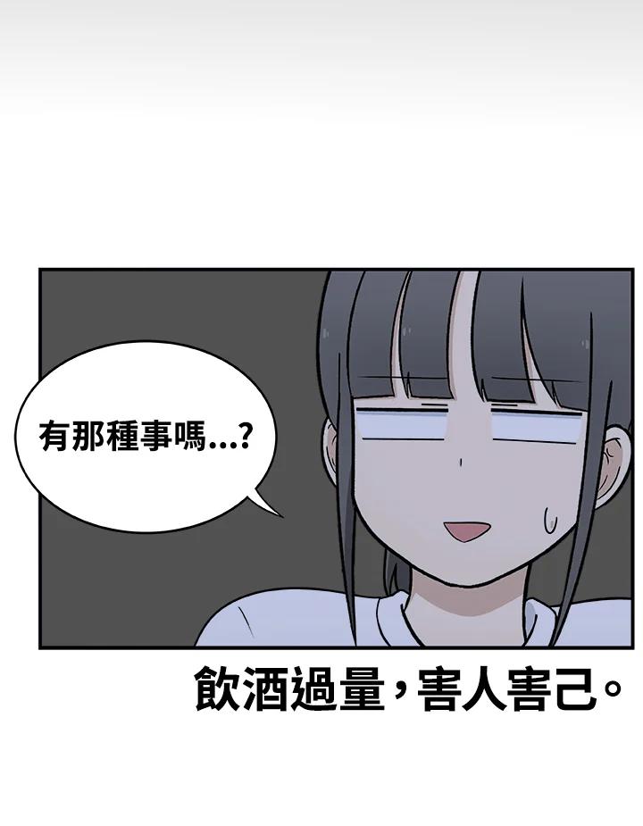 《喵星人管家》第15话 危机 第22页
