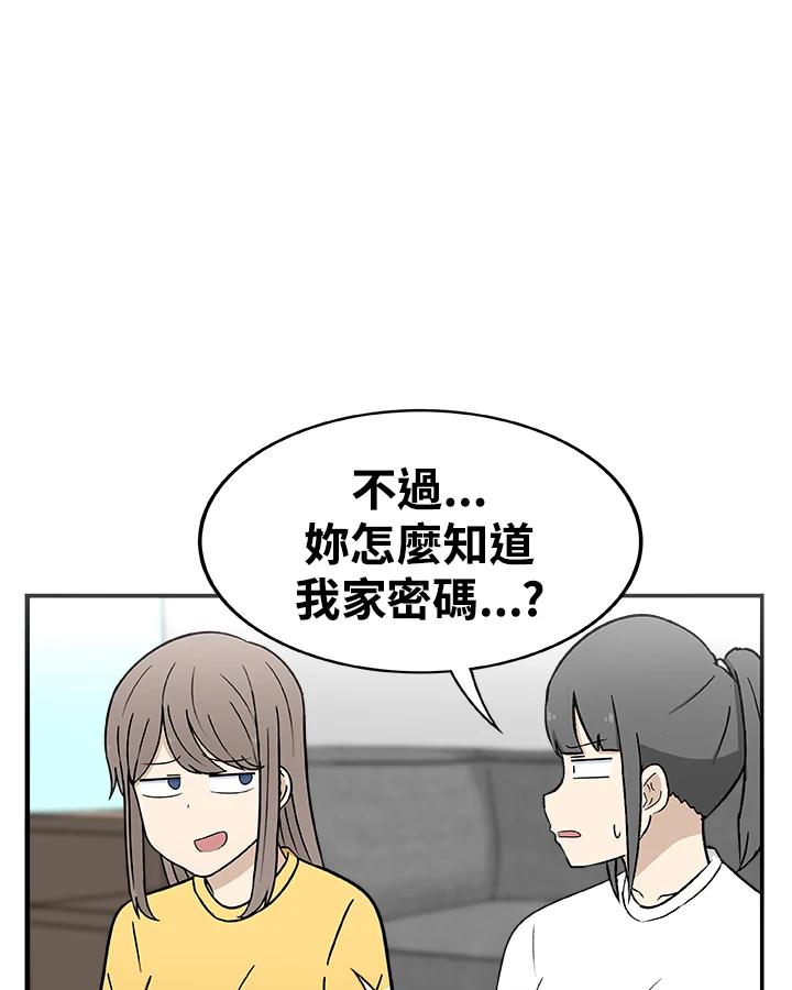 《喵星人管家》第15话 危机 第10页