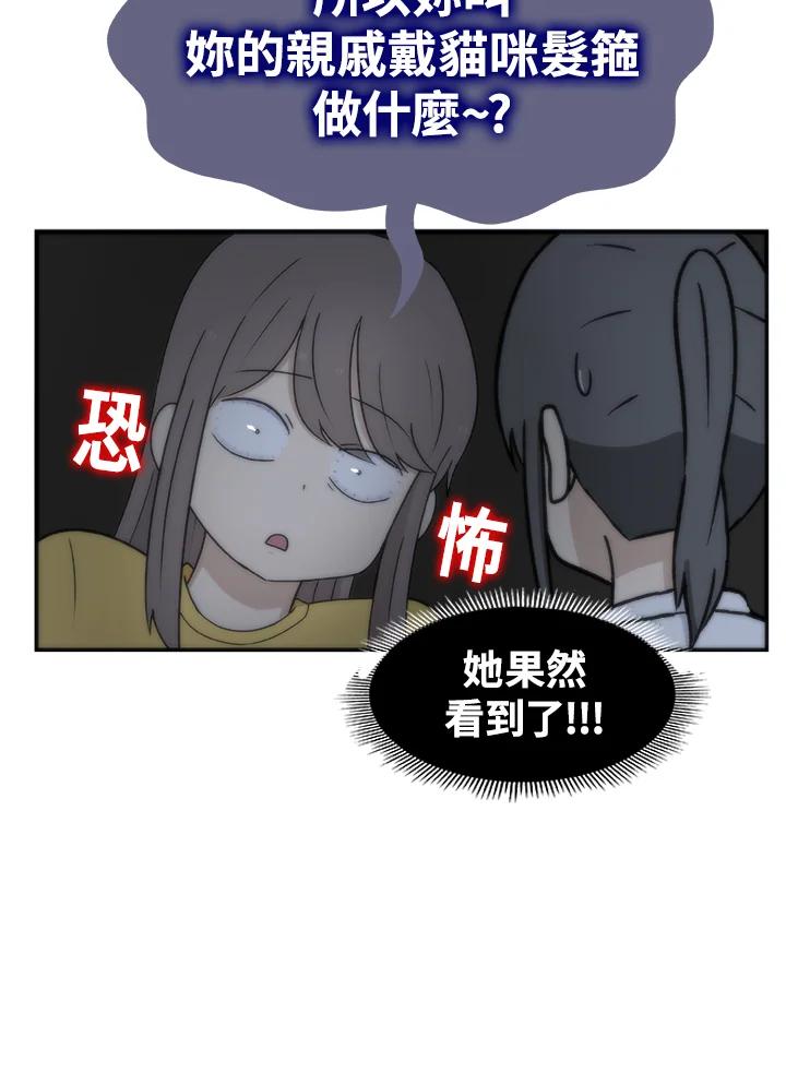 《喵星人管家》第15话 危机 第30页