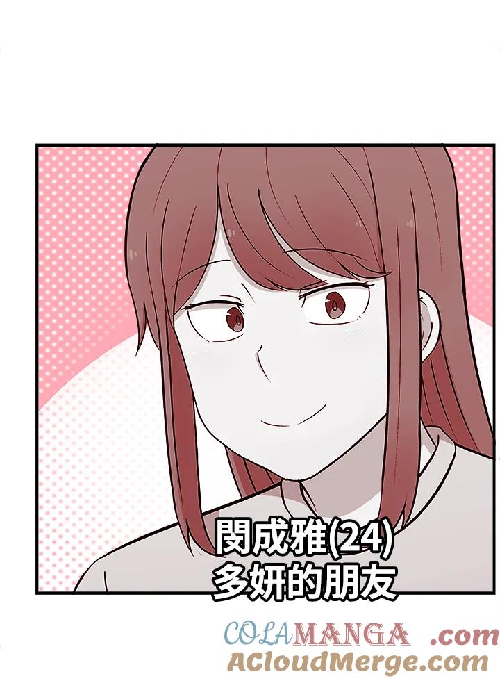《喵星人管家》第15话 危机 第3页