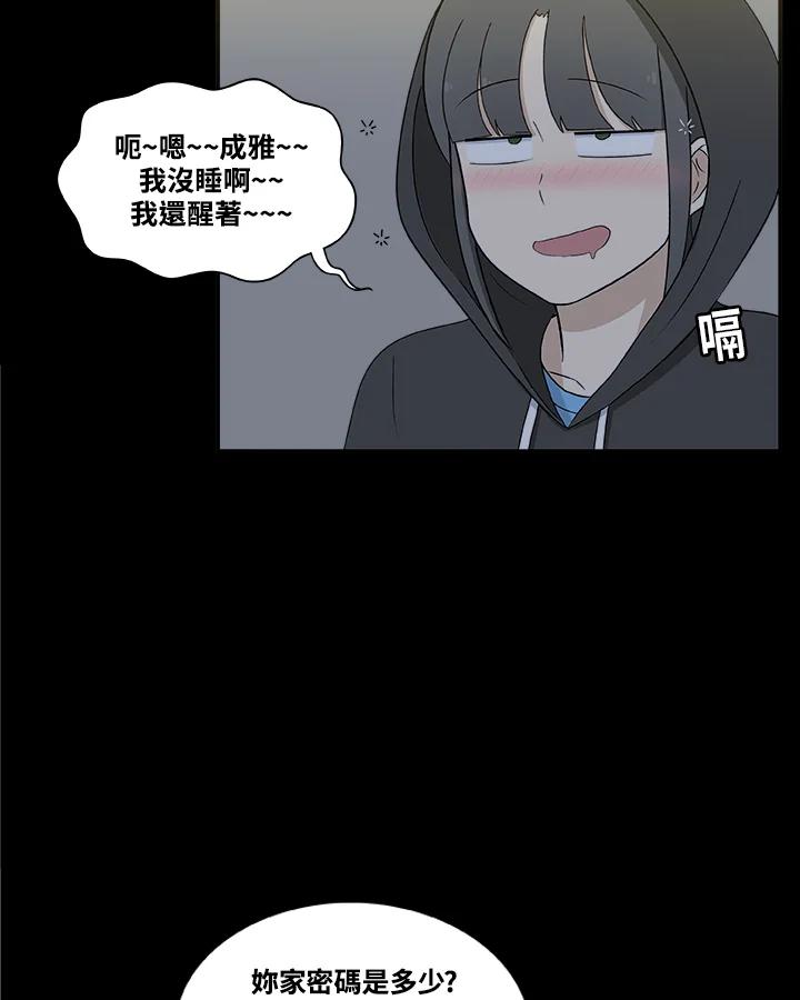 《喵星人管家》第15话 危机 第16页