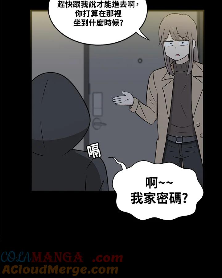 《喵星人管家》第15话 危机 第17页
