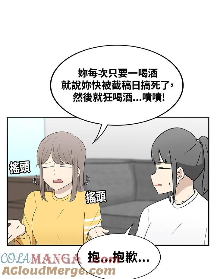 《喵星人管家》第15话 危机 第23页