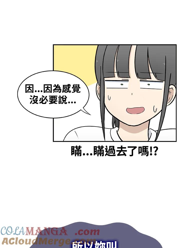 《喵星人管家》第15话 危机 第29页