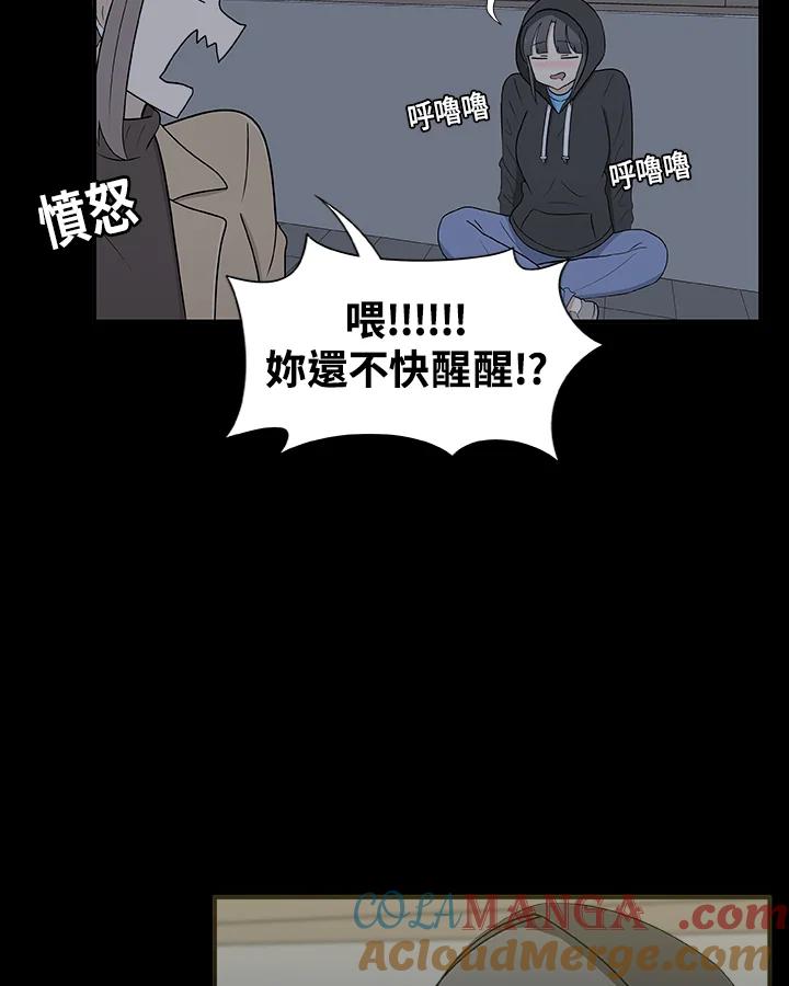 《喵星人管家》第15话 危机 第15页
