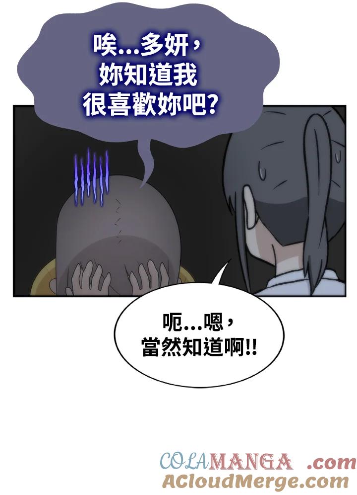 《喵星人管家》第15话 危机 第31页