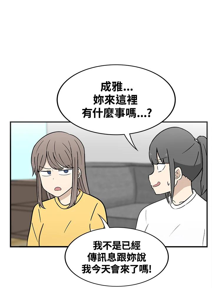 《喵星人管家》第15话 危机 第6页
