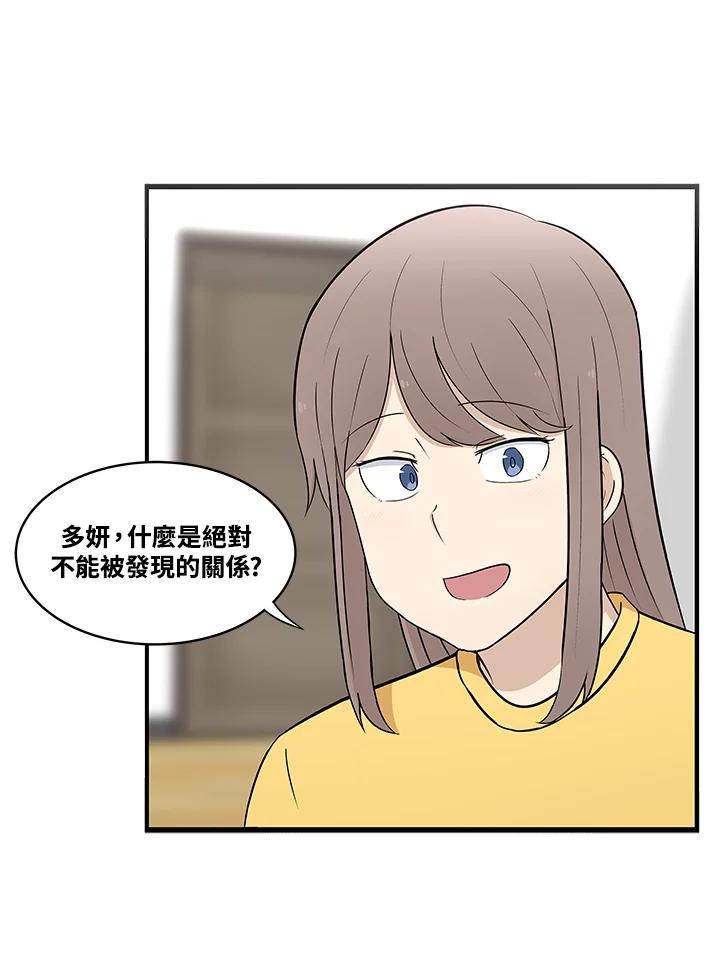 《喵星人管家》第15话 危机 第2页