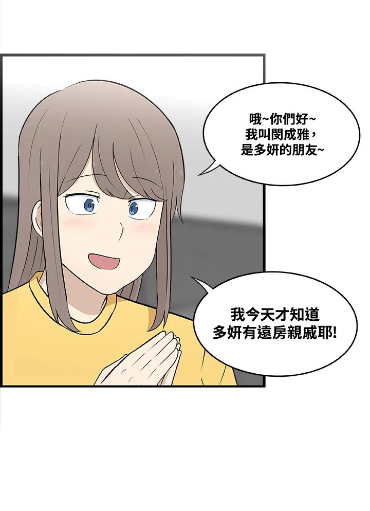 《喵星人管家》第15话 危机 第28页