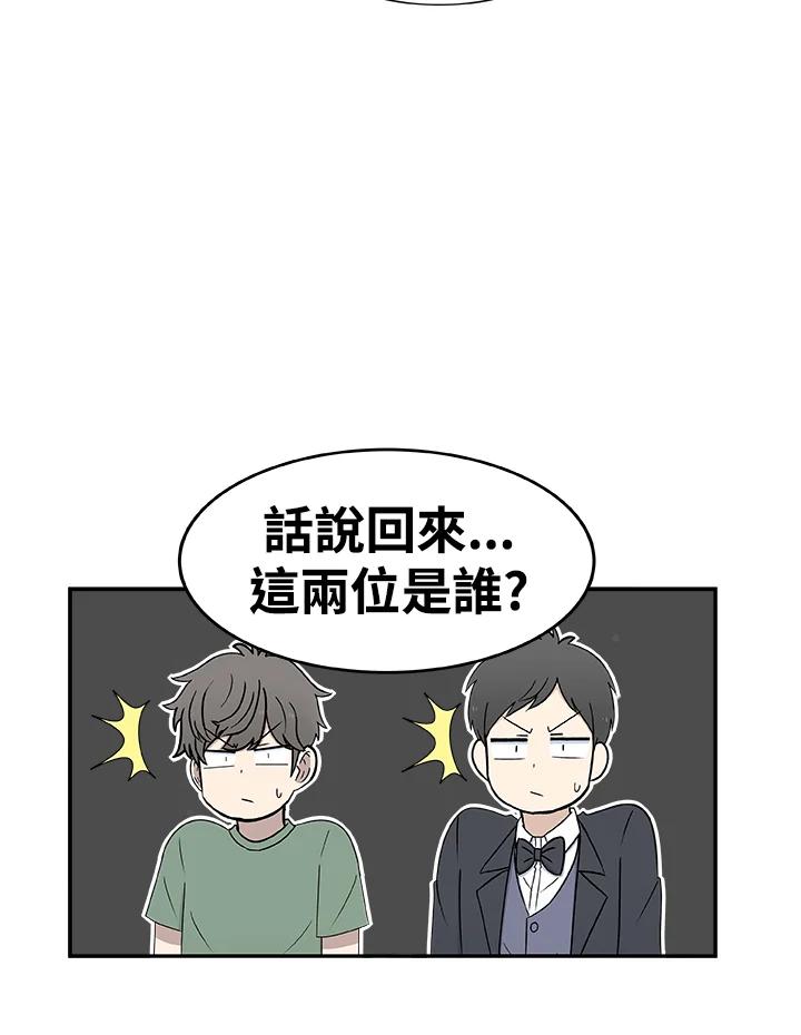 《喵星人管家》第15话 危机 第24页
