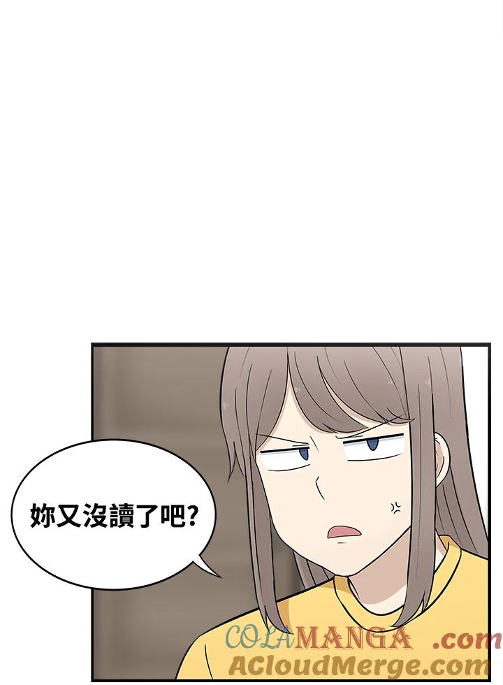 《喵星人管家》第15话 危机 第7页