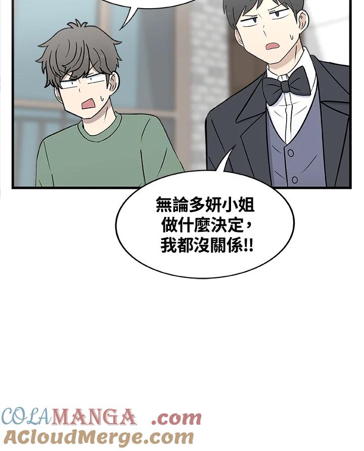 《喵星人管家》第15话 危机 第37页