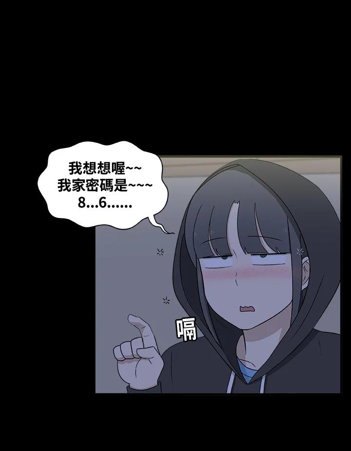 《喵星人管家》第15话 危机 第18页