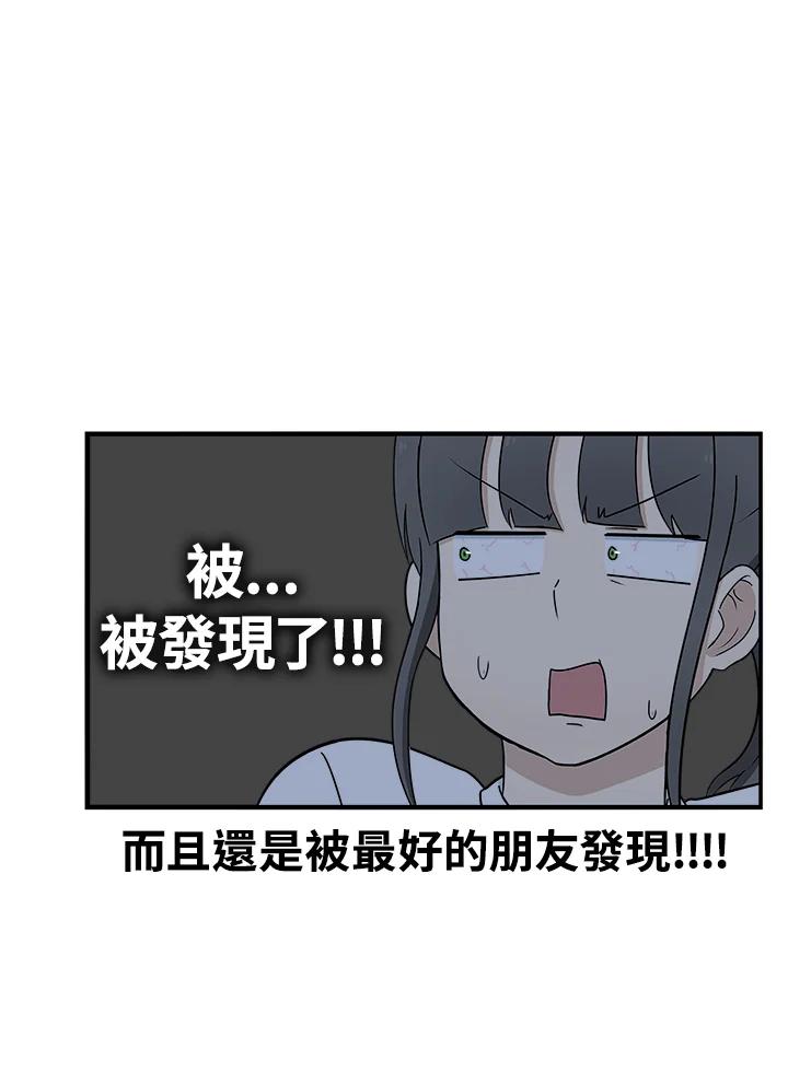 《喵星人管家》第15话 危机 第4页