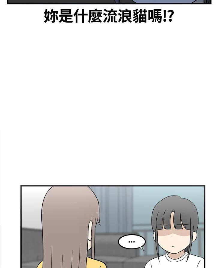 《喵星人管家》第15话 危机 第34页