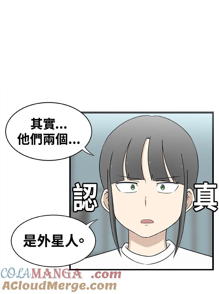 《喵星人管家》第15话 危机 第39页