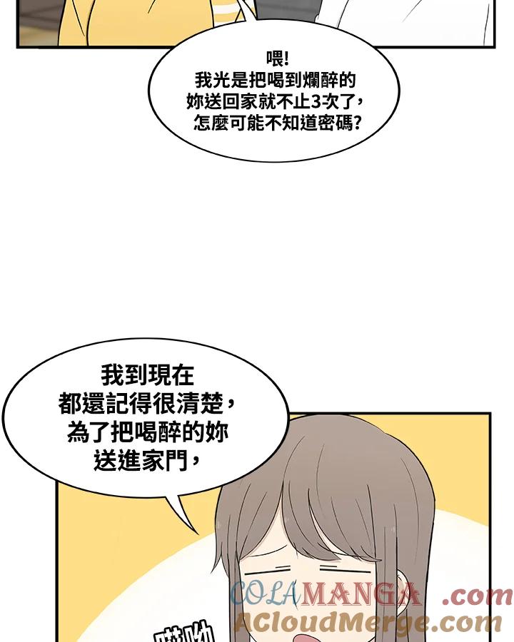 《喵星人管家》第15话 危机 第11页