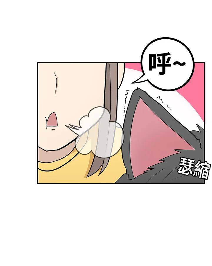 《喵星人管家》第16话 解决 第22页