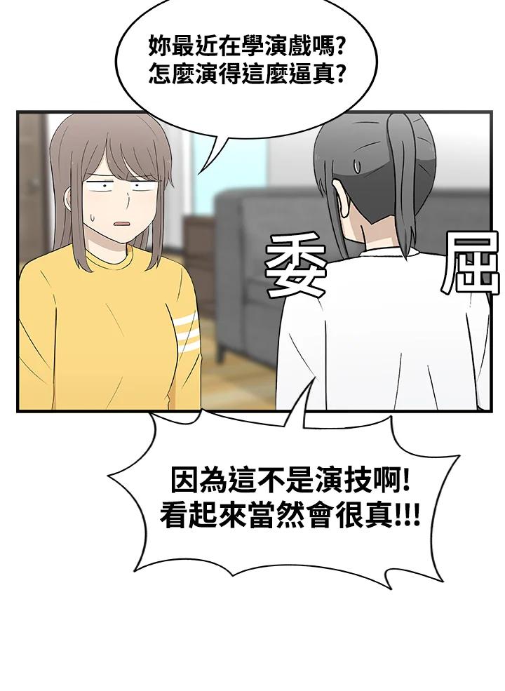 《喵星人管家》第16话 解决 第8页