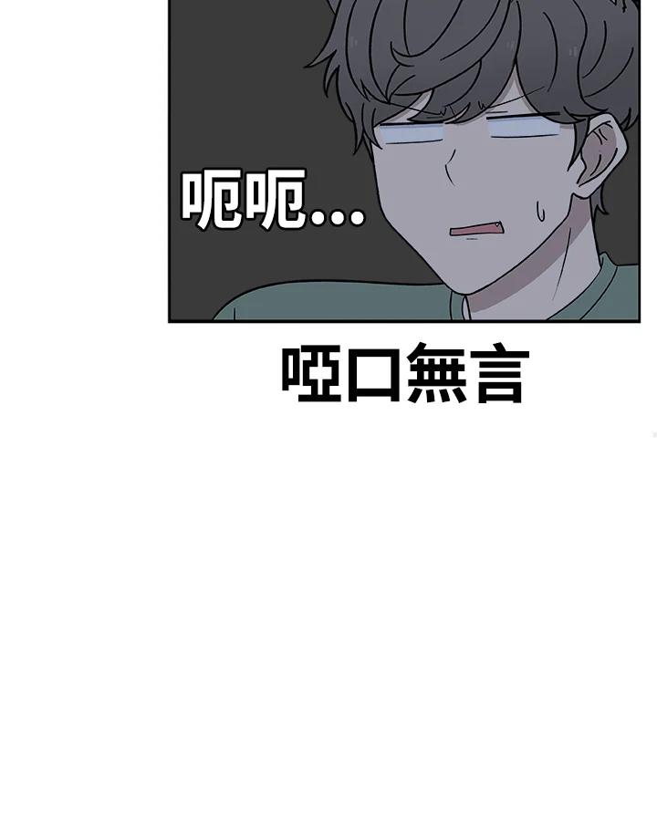 《喵星人管家》第16话 解决 第32页