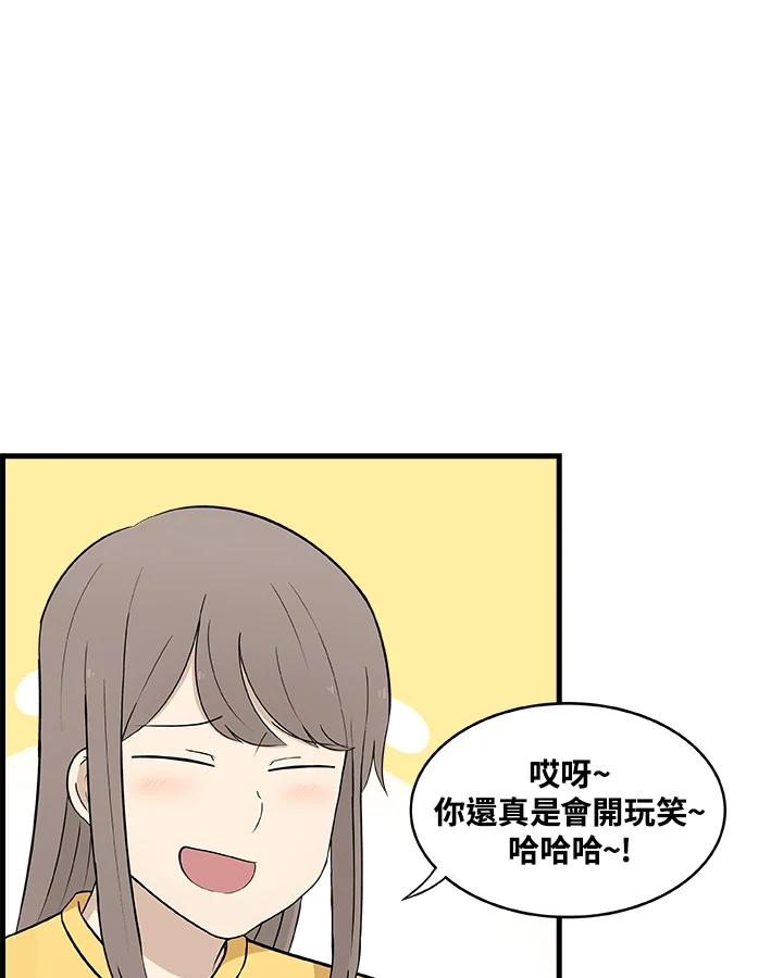 《喵星人管家》第16话 解决 第12页
