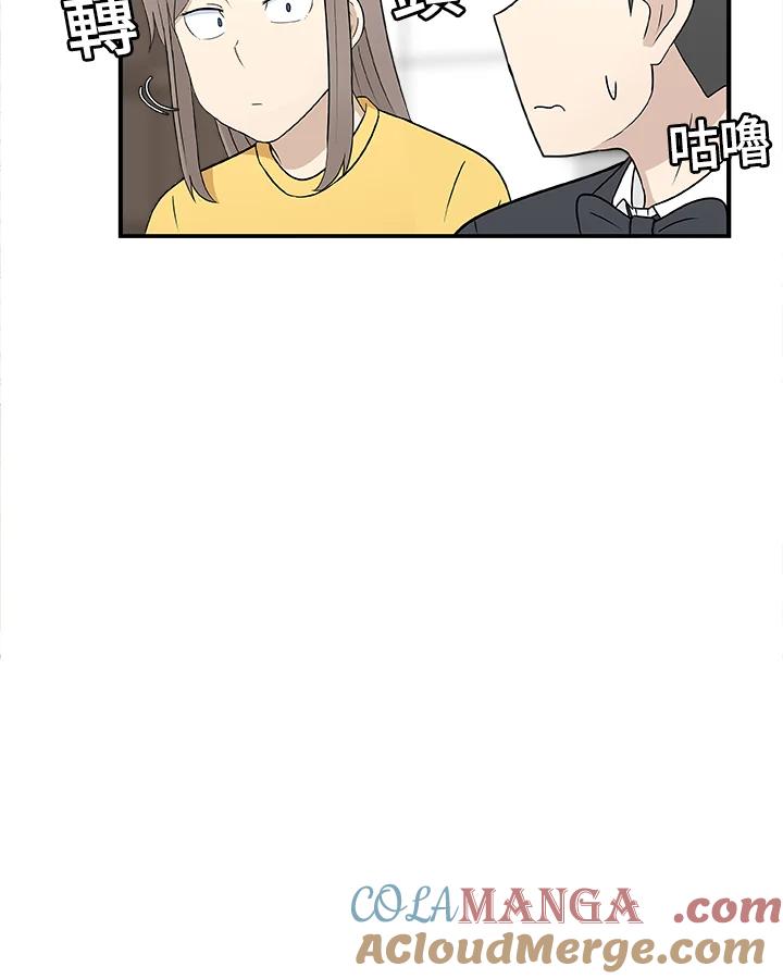 《喵星人管家》第16话 解决 第21页