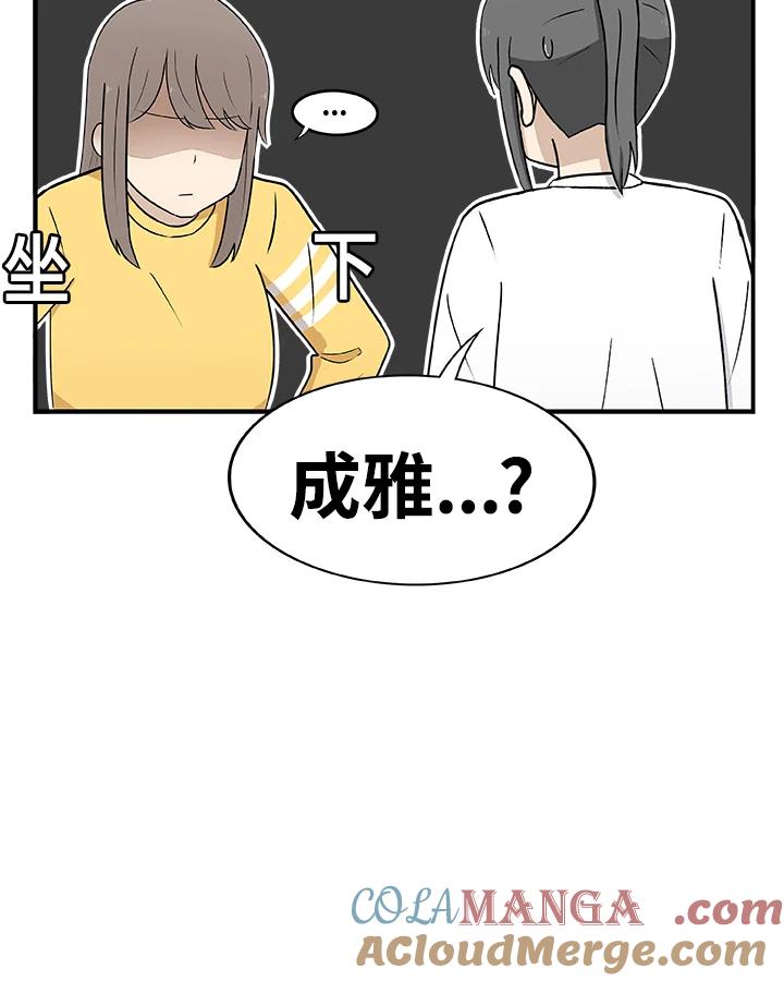 《喵星人管家》第16话 解决 第27页