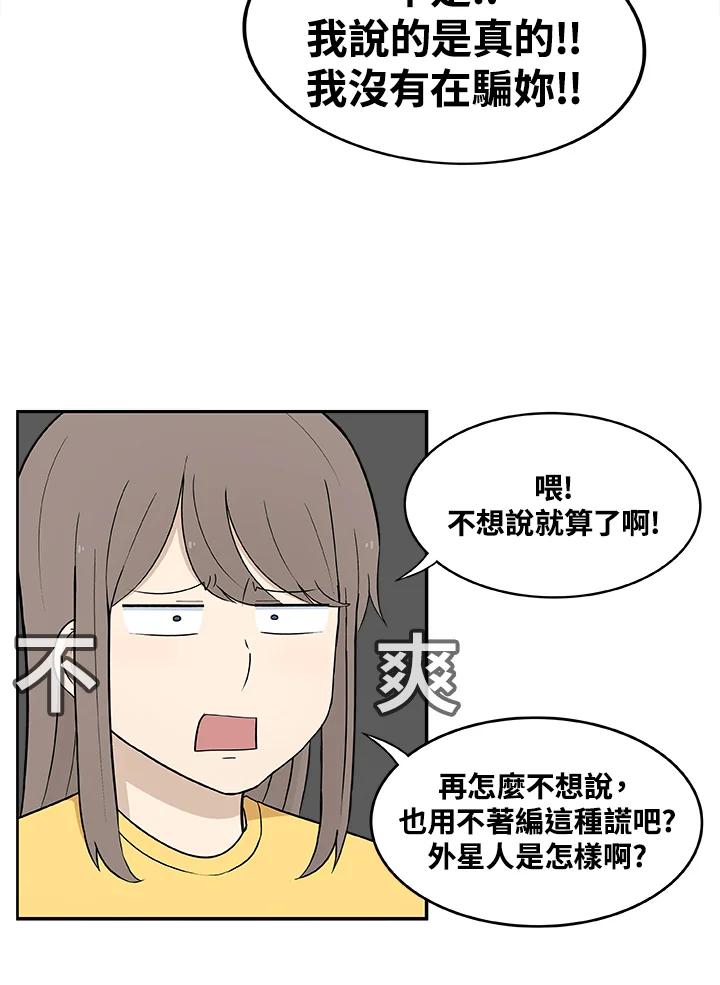 《喵星人管家》第16话 解决 第6页