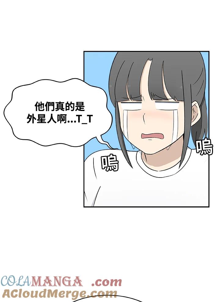 《喵星人管家》第16话 解决 第7页