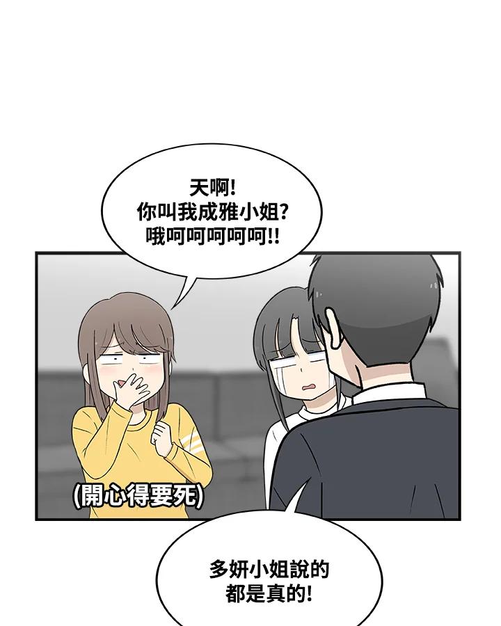 《喵星人管家》第16话 解决 第10页