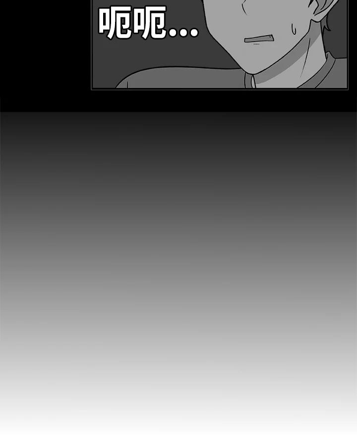 《喵星人管家》第17话 受伤 第39页