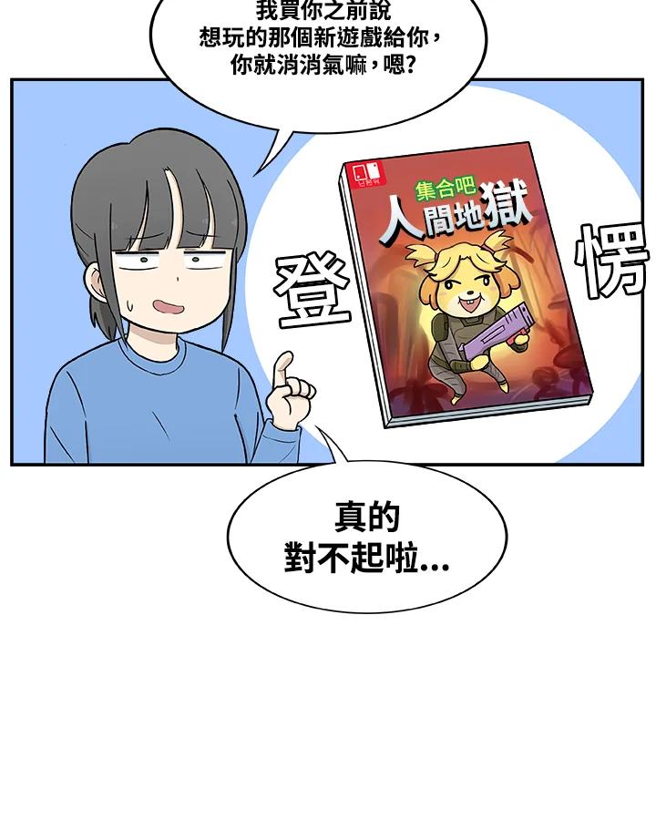 《喵星人管家》第17话 受伤 第47页