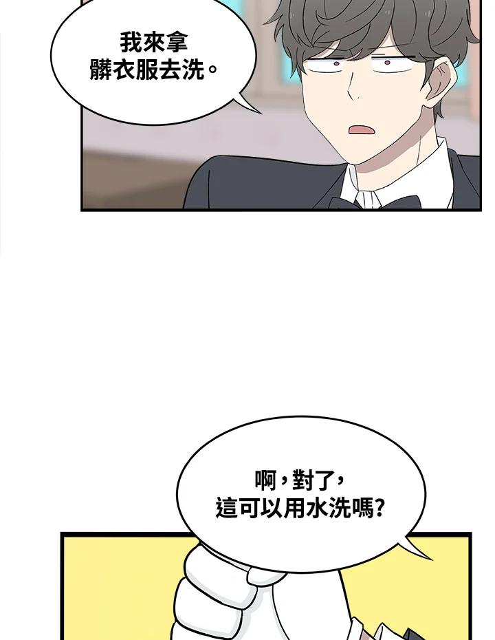 《喵星人管家》第17话 受伤 第24页