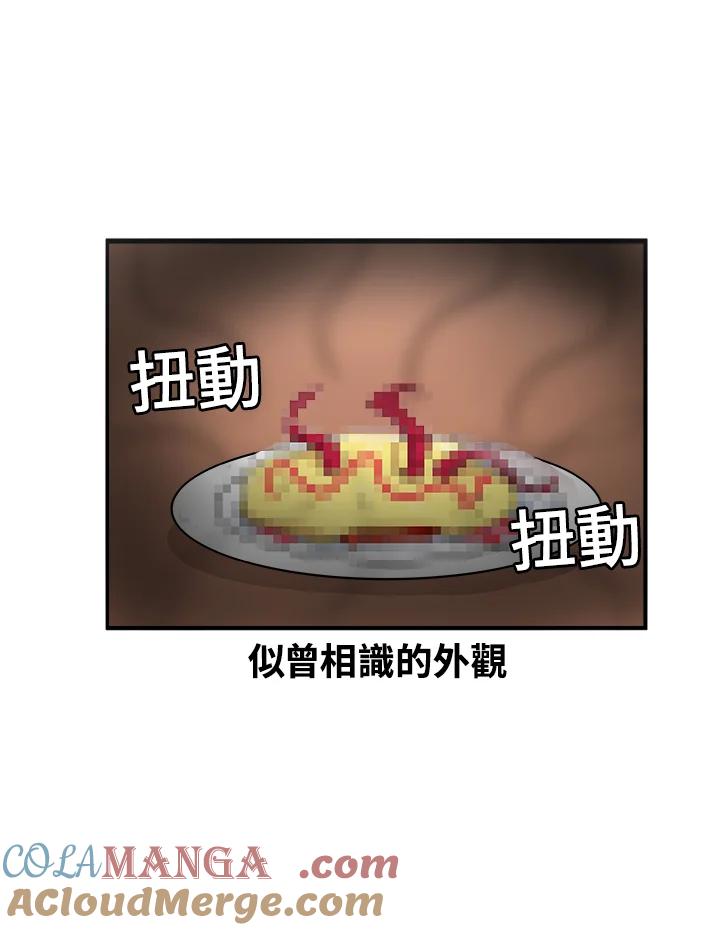 《喵星人管家》第17话 受伤 第10页