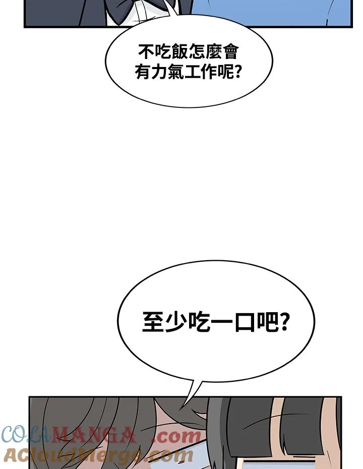《喵星人管家》第17话 受伤 第16页