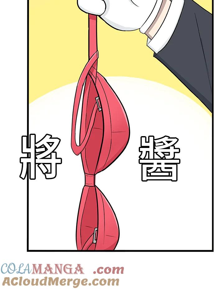 《喵星人管家》第17话 受伤 第25页
