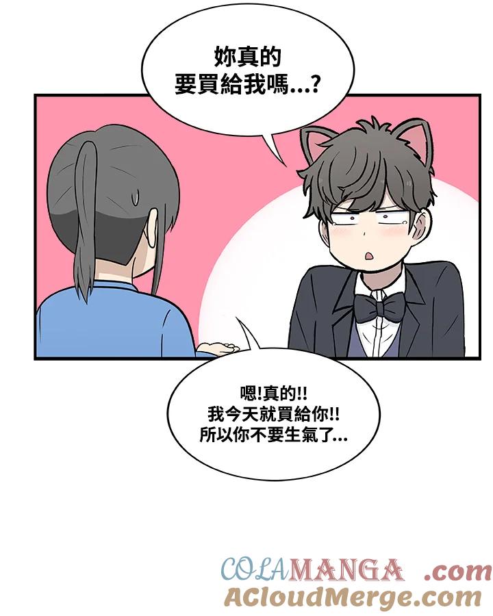 《喵星人管家》第17话 受伤 第49页