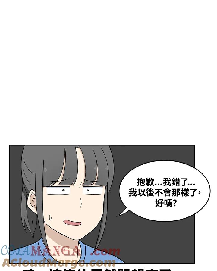 《喵星人管家》第17话 受伤 第43页